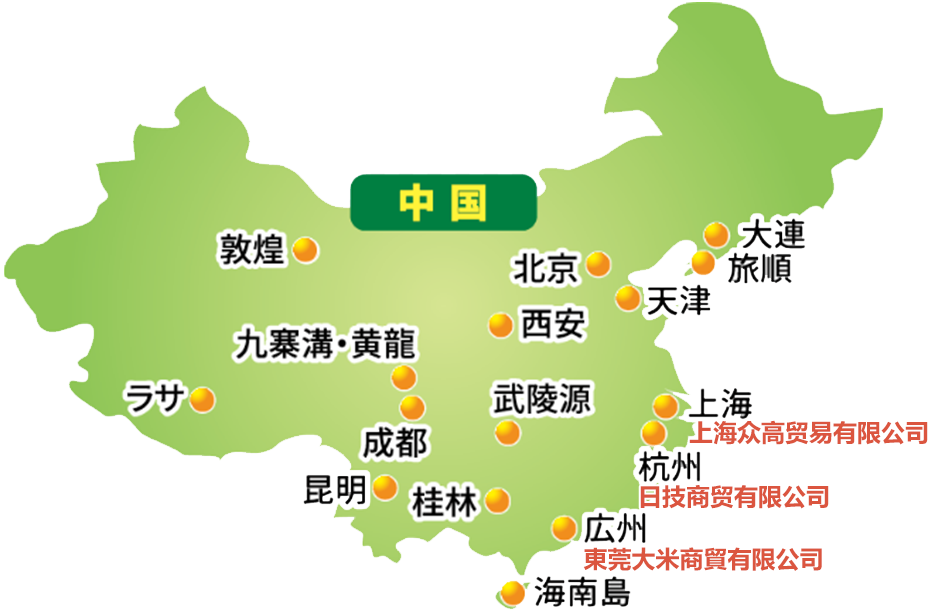 事業会社所在地